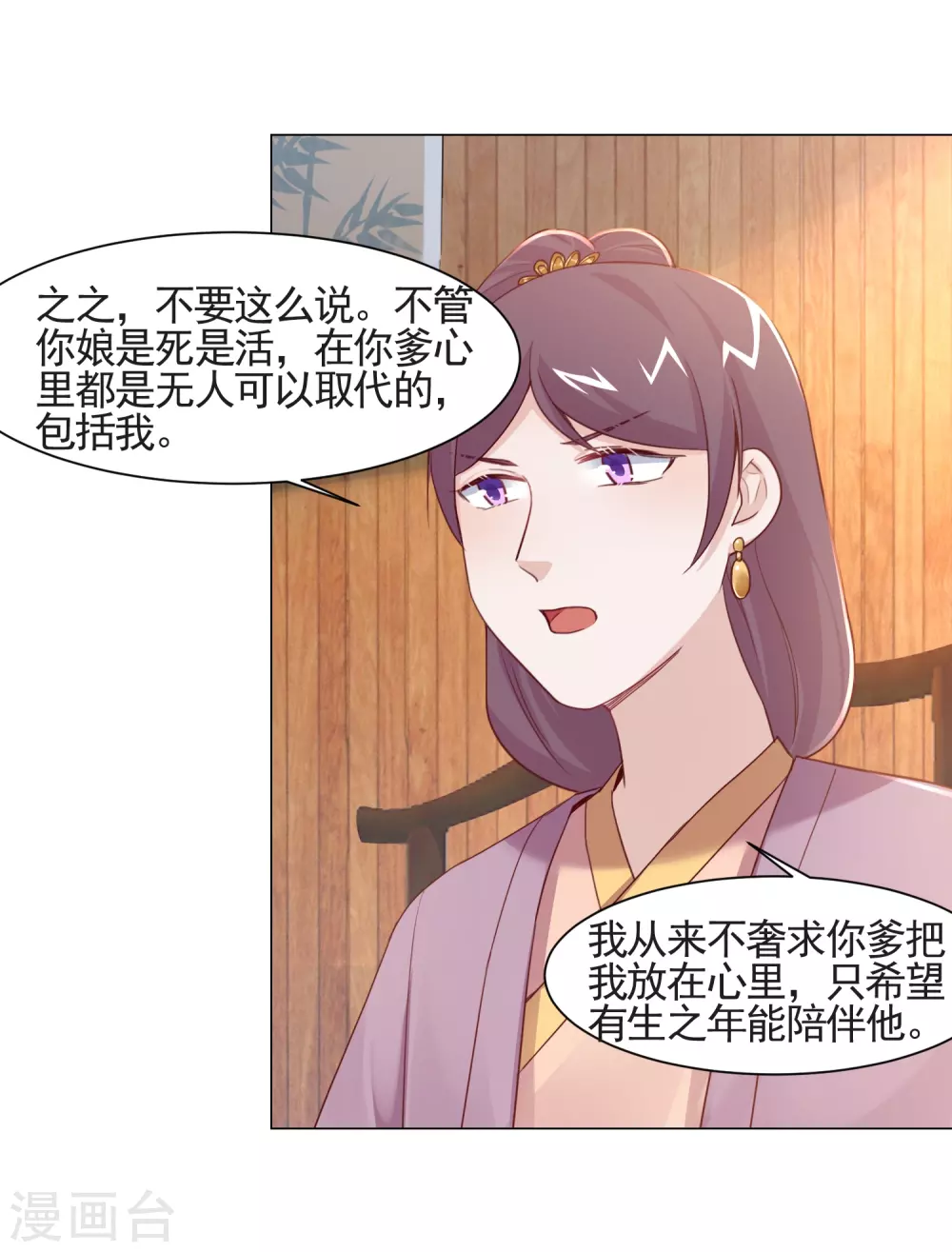 第11话 嘁，小人得志！-第12话