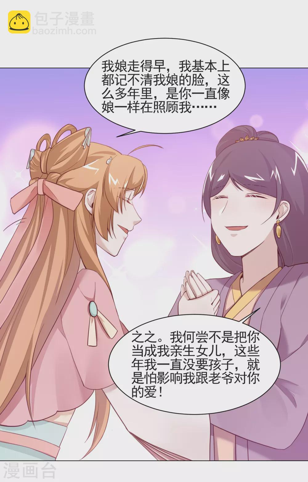 第11话 嘁，小人得志！-第12话