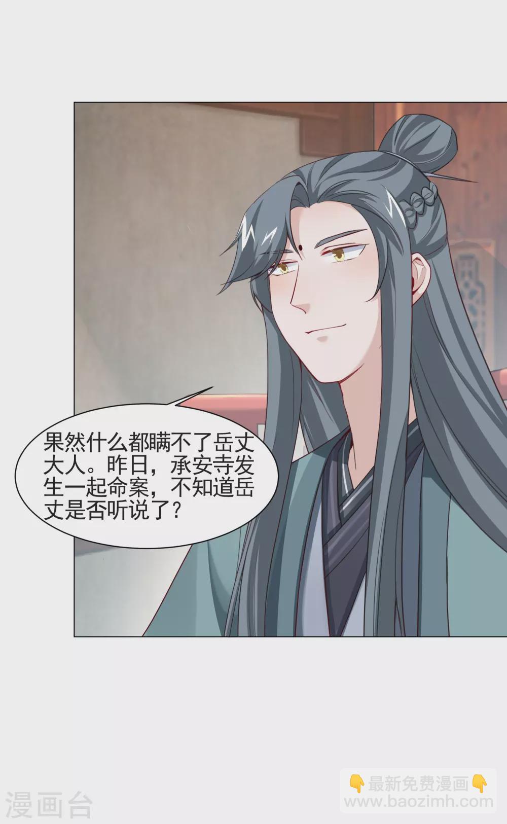 第11话 嘁，小人得志！-第12话