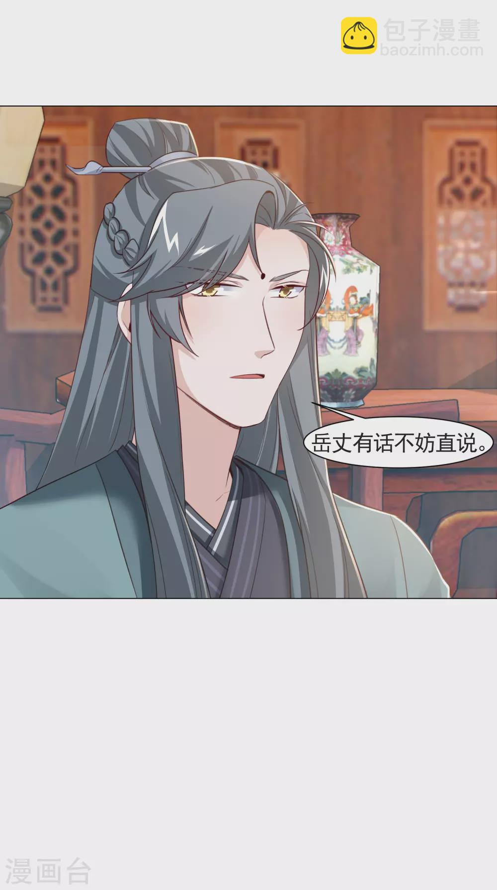 第11话 嘁，小人得志！-第12话