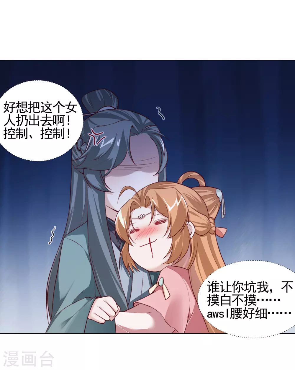 第11话 嘁，小人得志！-第12话