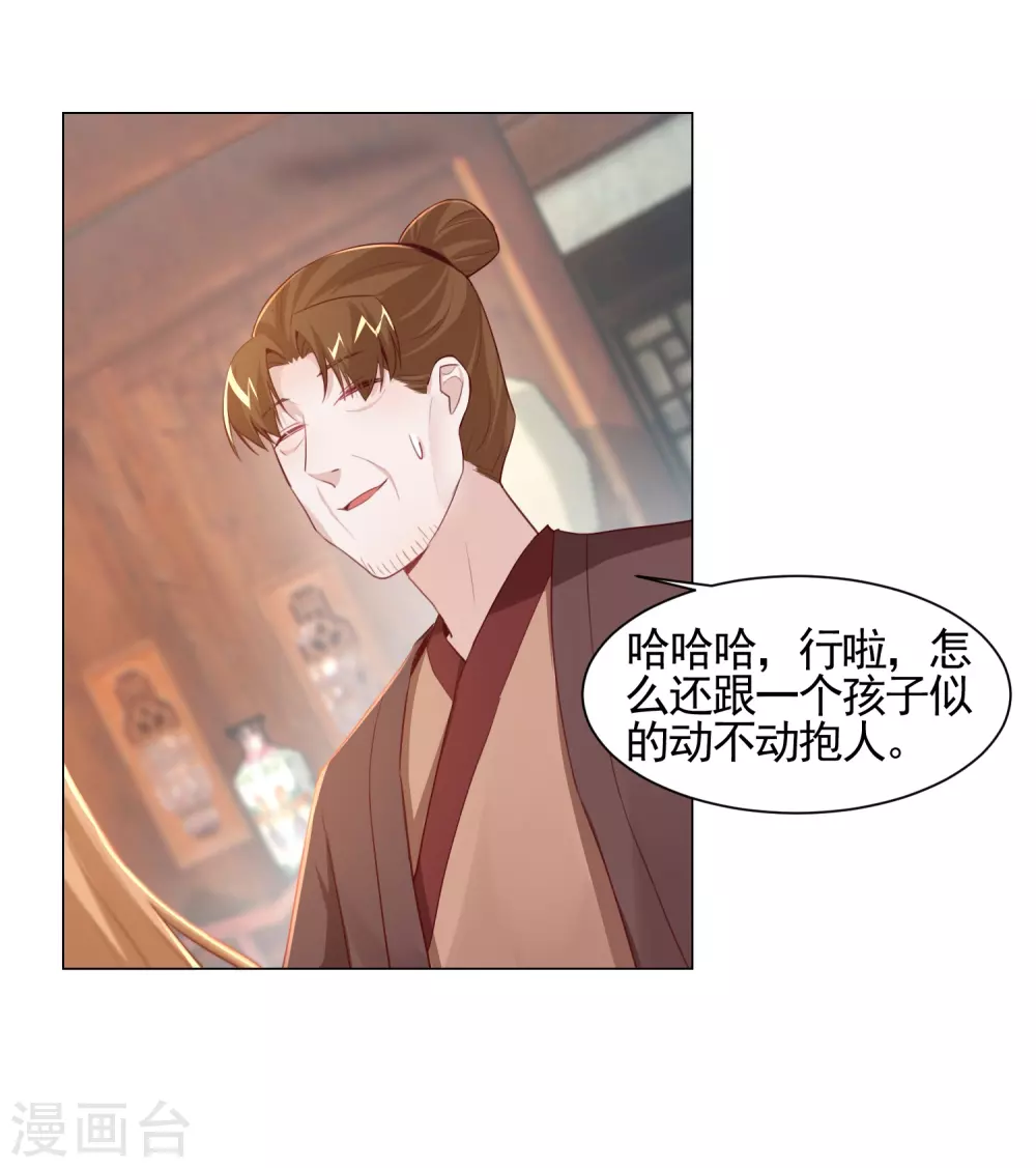 第11话 嘁，小人得志！-第12话