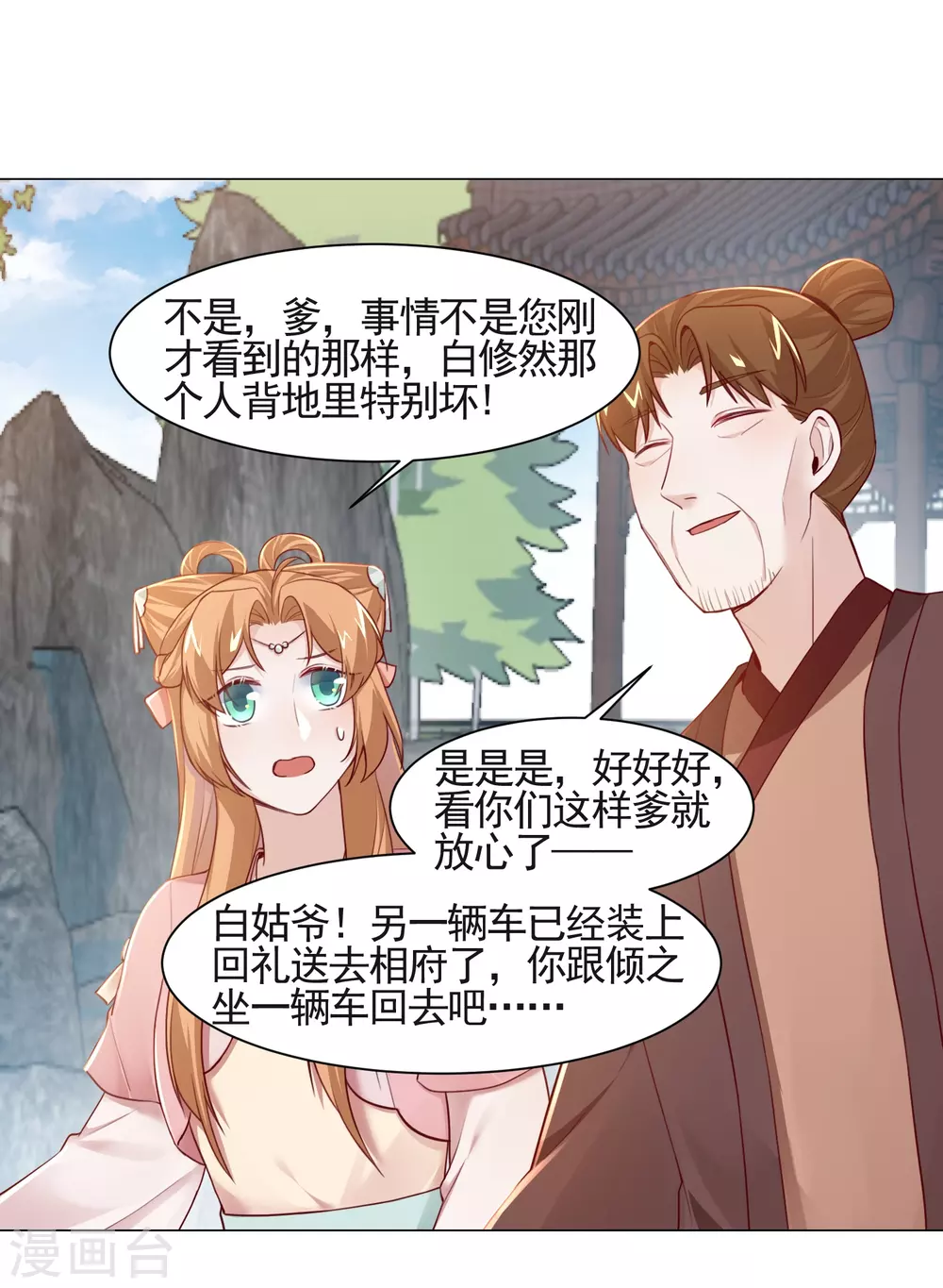 第13话 绑架-第14话