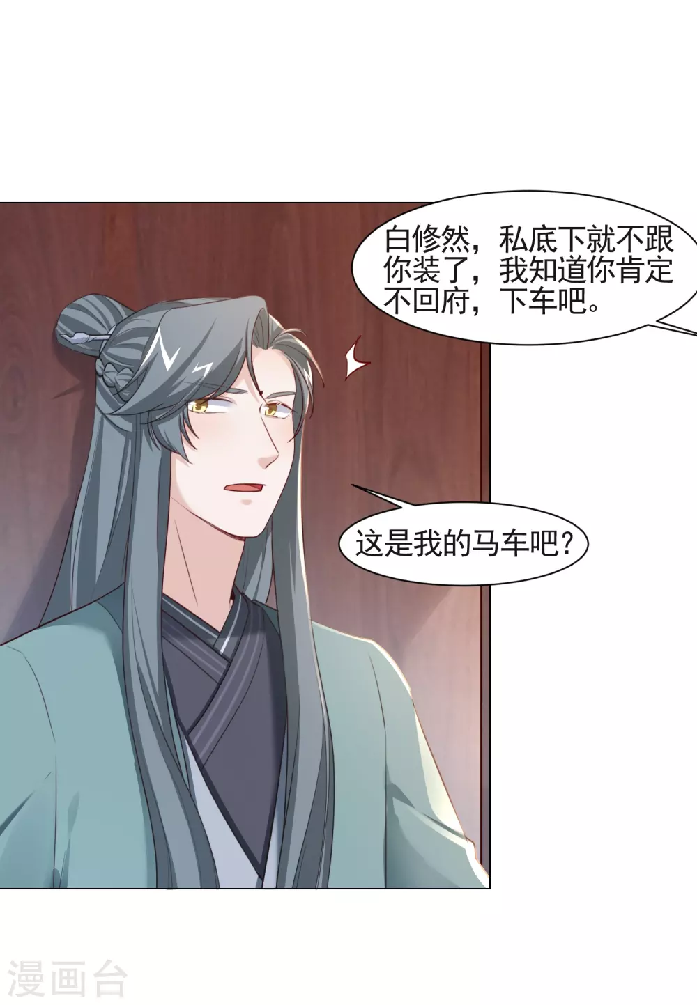 第13话 绑架-第14话