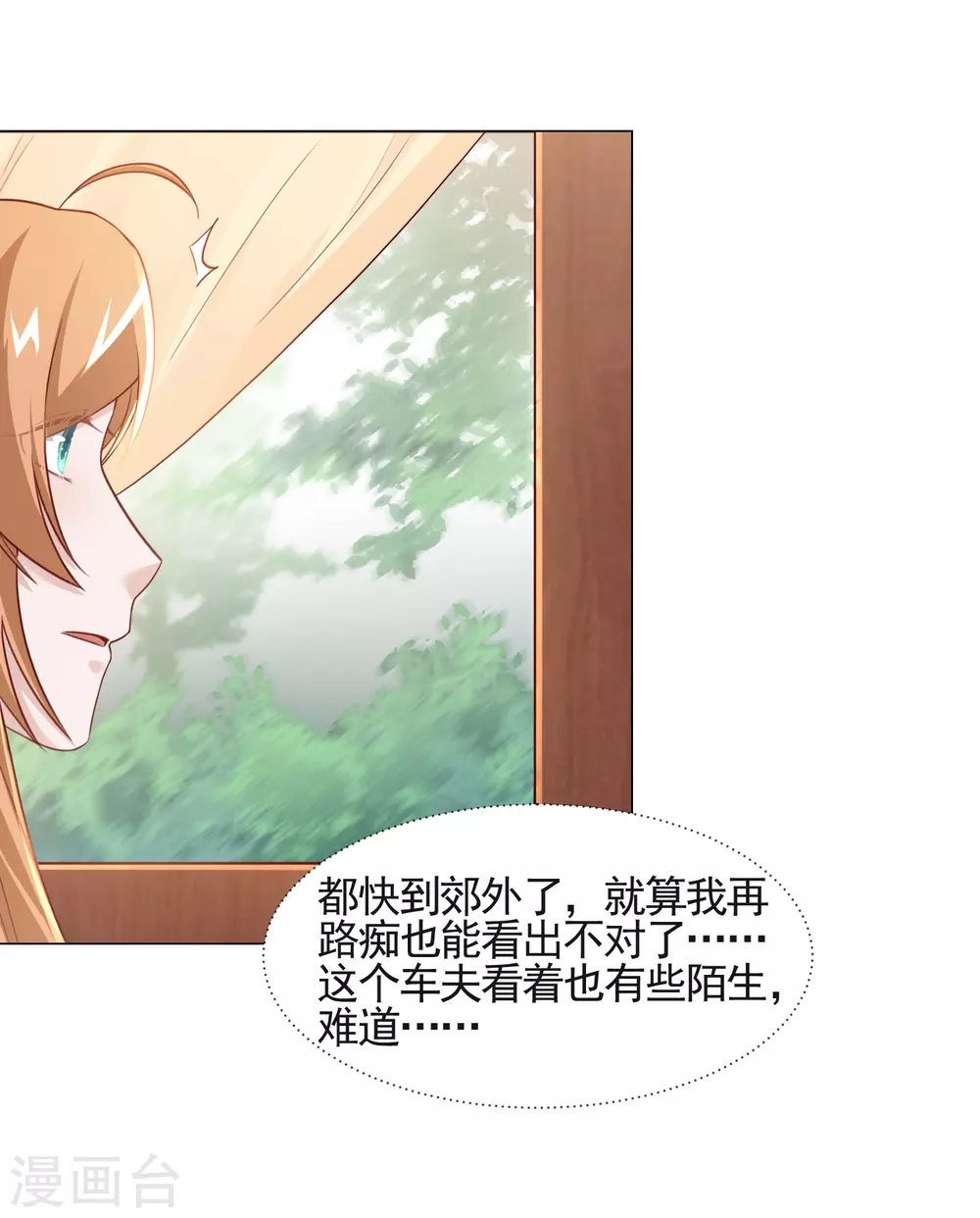 第13话 绑架-第14话