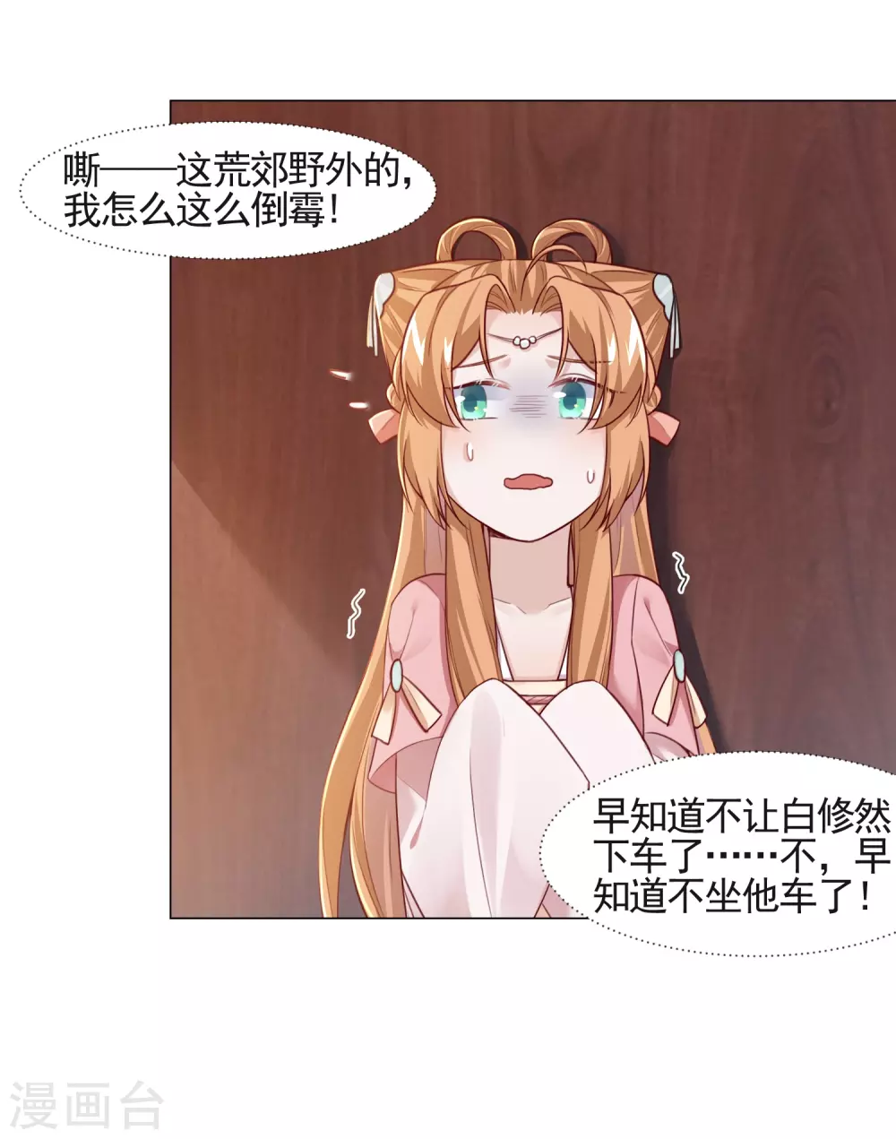 第13话 绑架-第14话