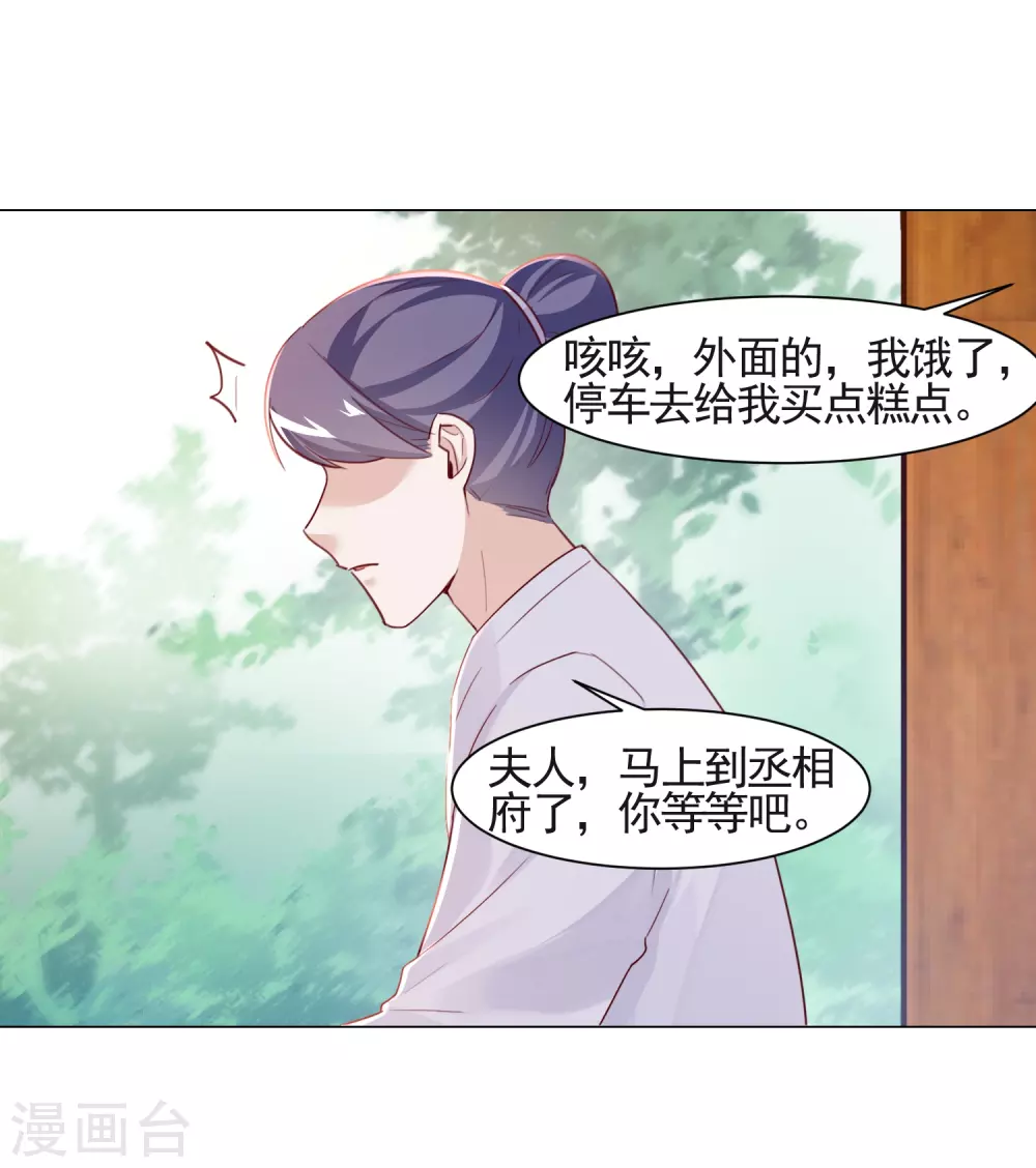 第13话 绑架-第14话