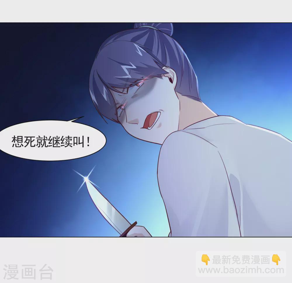 第13话 绑架-第14话