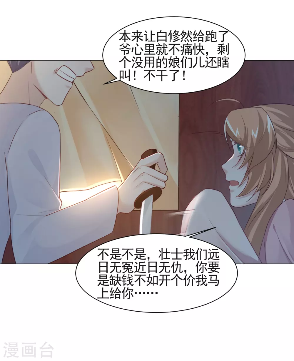 第13话 绑架-第14话