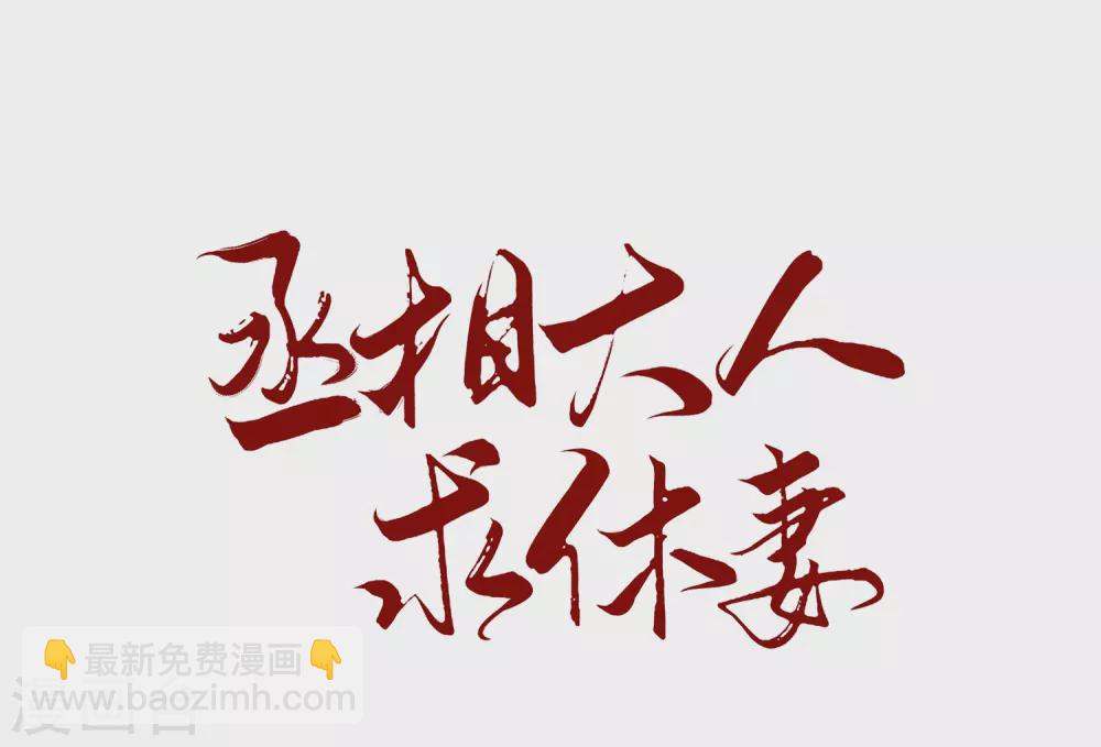 第13话 绑架-第14话