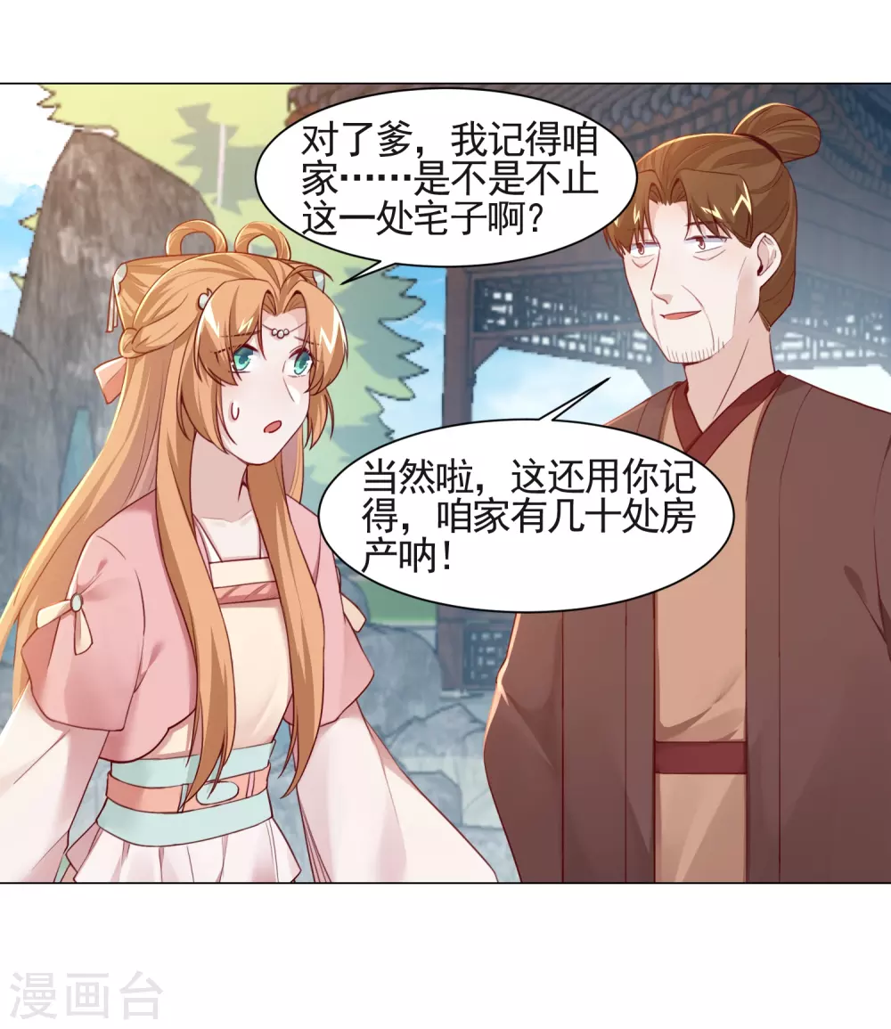 第13话 绑架-第14话