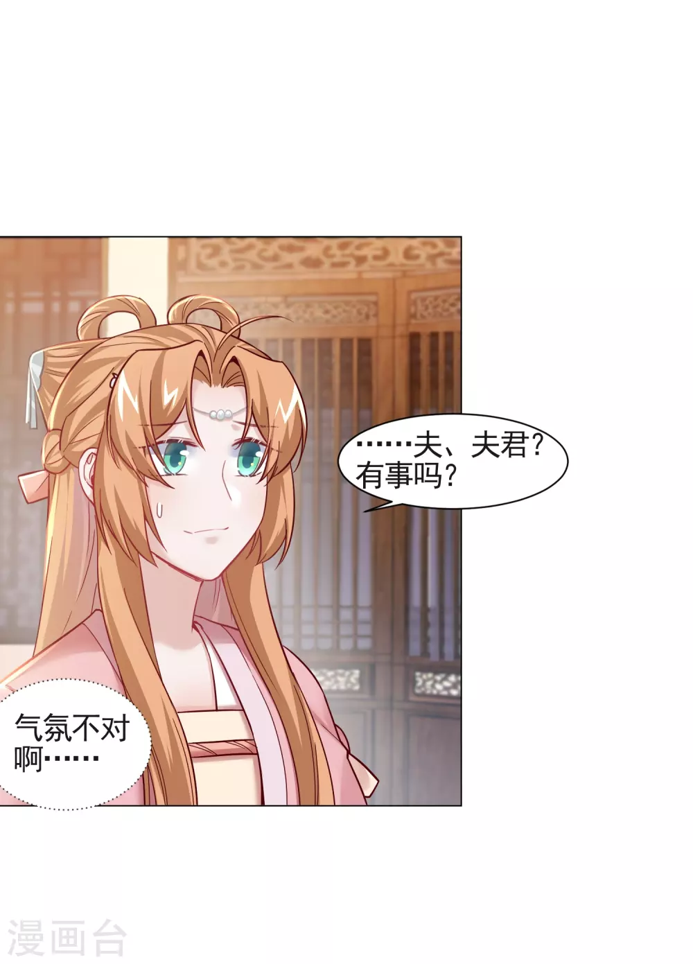 第15话 是个美人-第16话