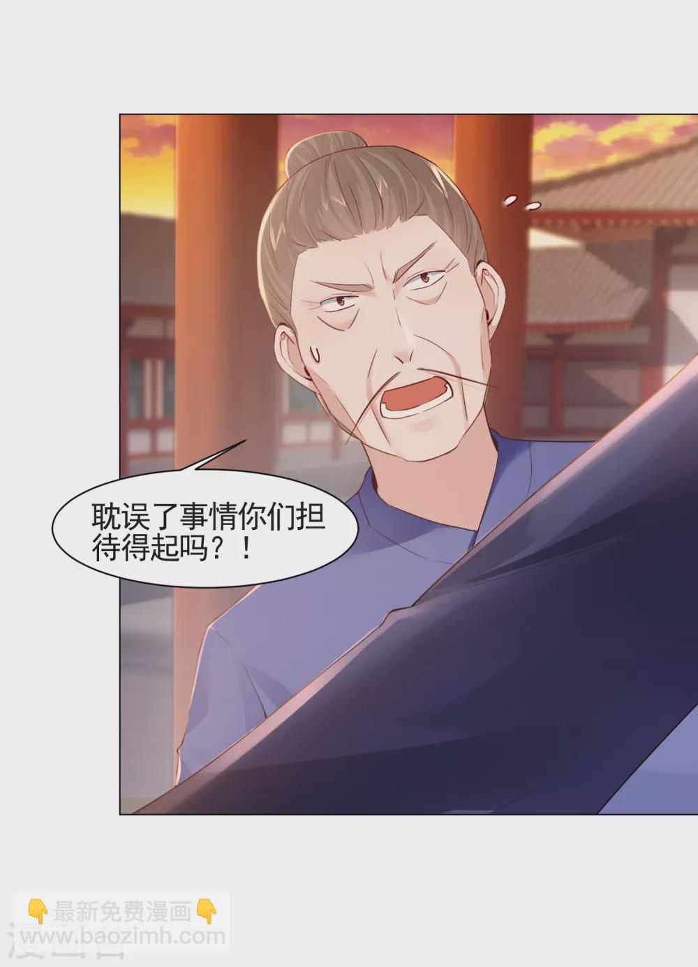 第15话 是个美人-第16话