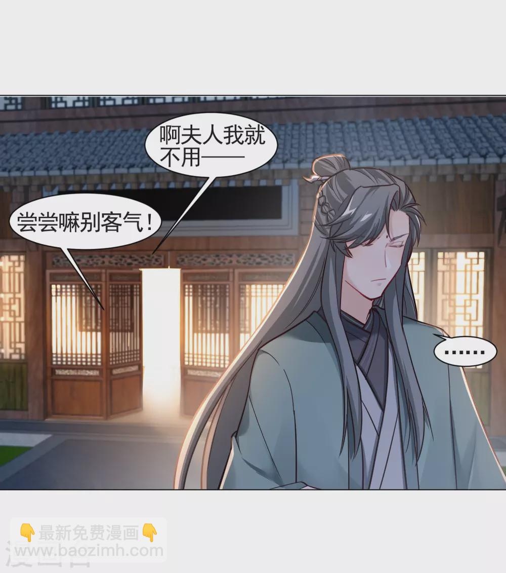 第15话 是个美人-第16话