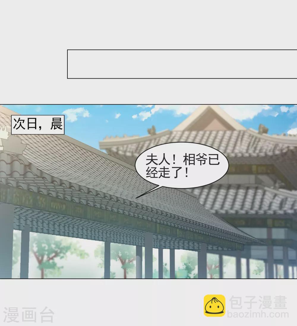 第15话 是个美人-第16话