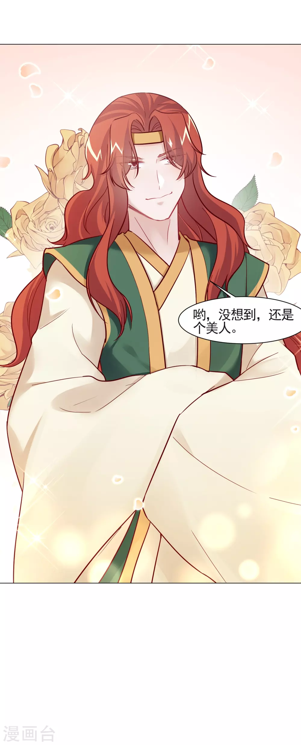 第15话 是个美人-第16话