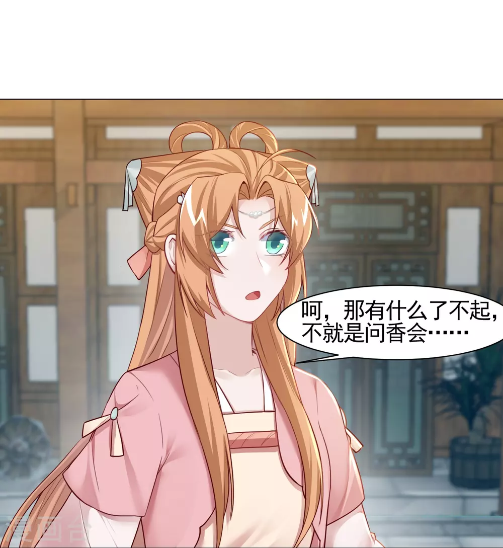 第17话 医馆-第20话