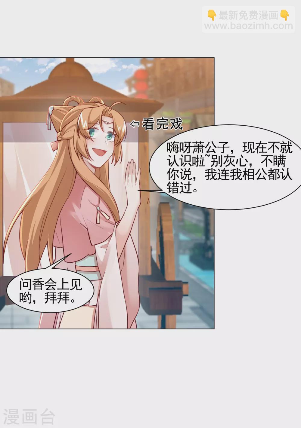 第17话 医馆-第20话