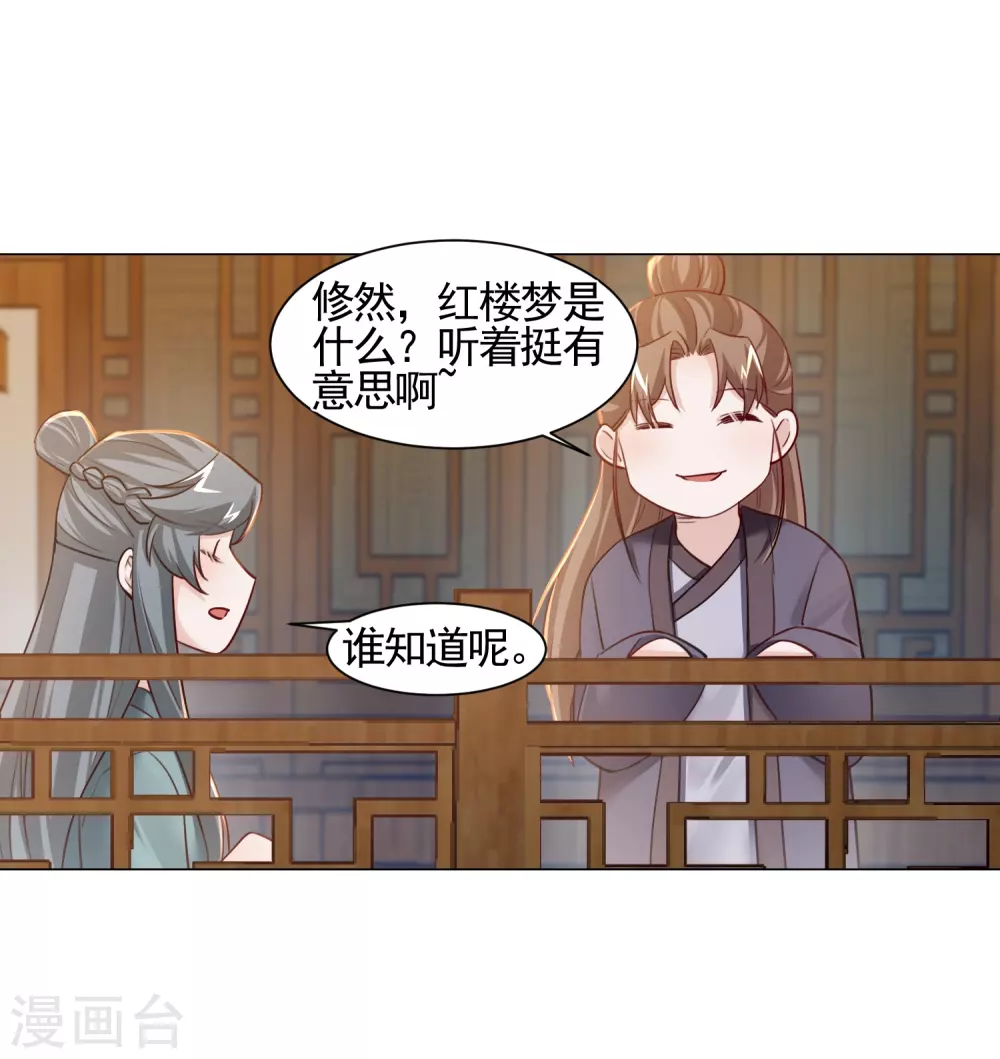 第17话 医馆-第20话