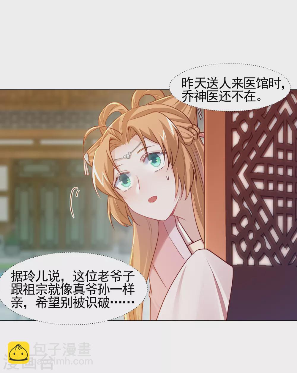 第17话 医馆-第20话