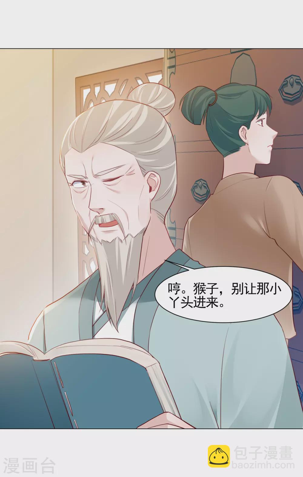 第17话 医馆-第20话