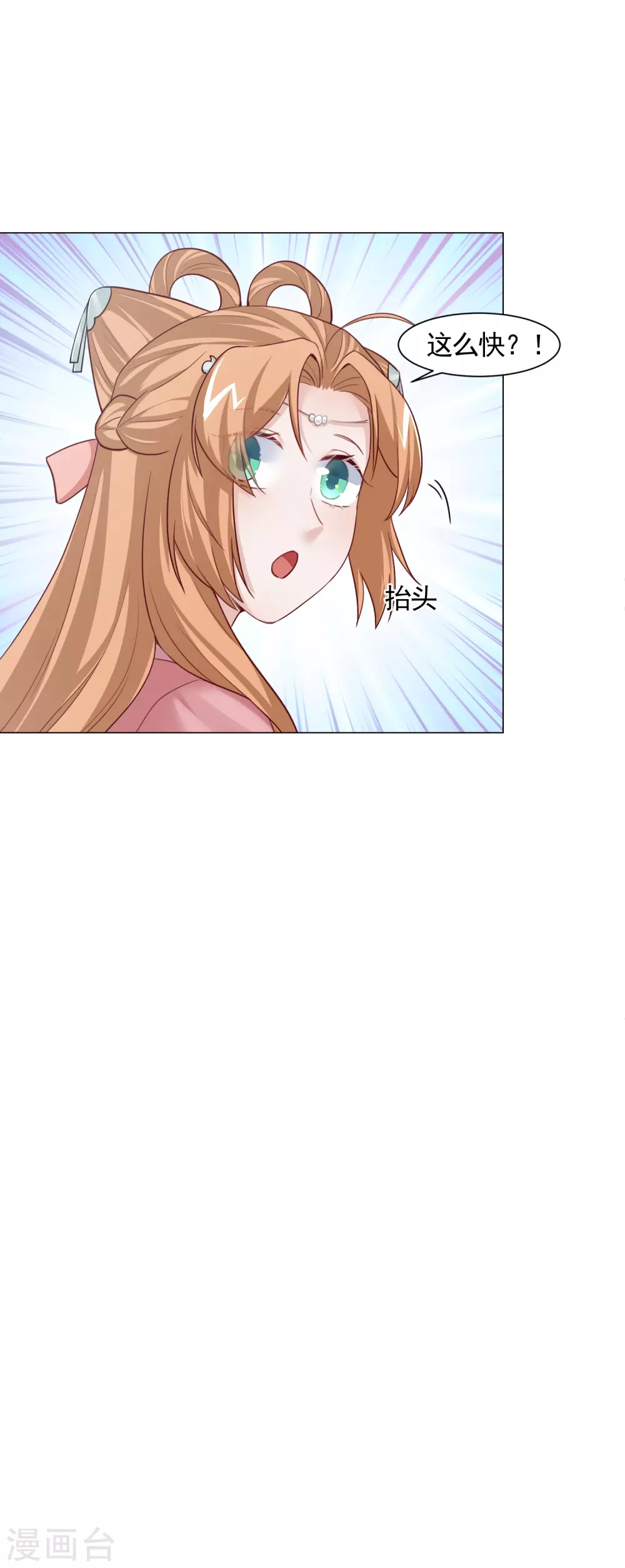 第17话 医馆-第20话