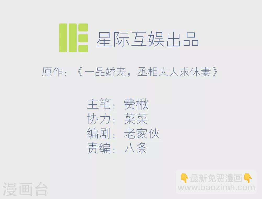 第17话 医馆-第20话