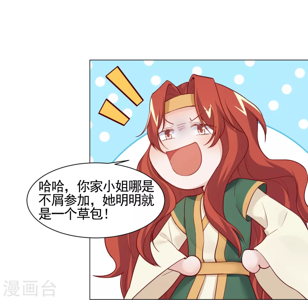 第17话 医馆-第20话