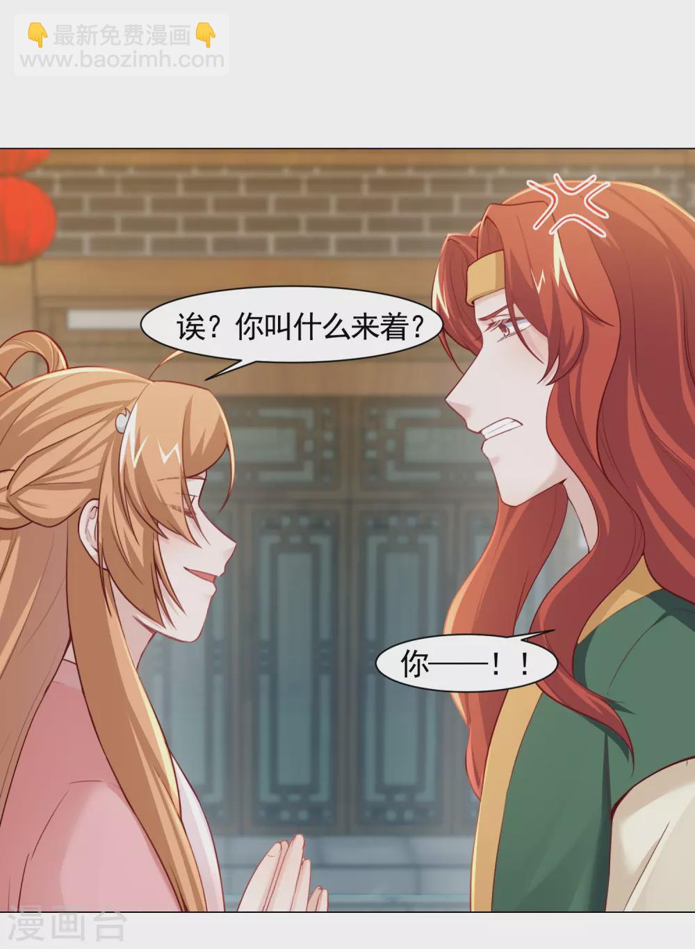 第17话 医馆-第20话