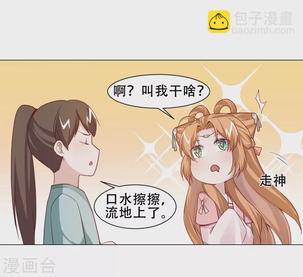 第19话 小爷我不差钱-第22话