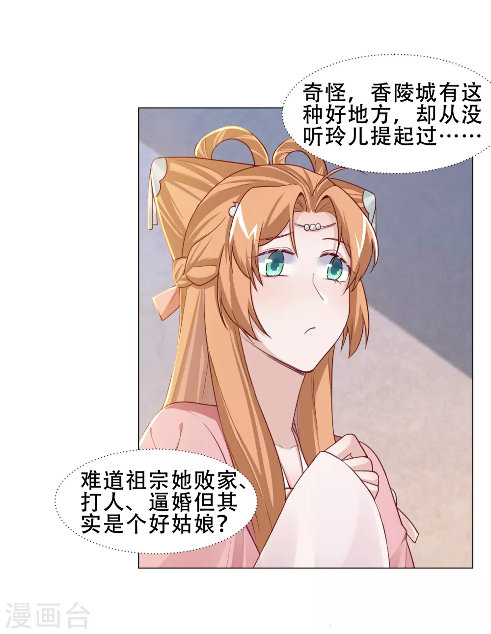 第19话 小爷我不差钱-第22话