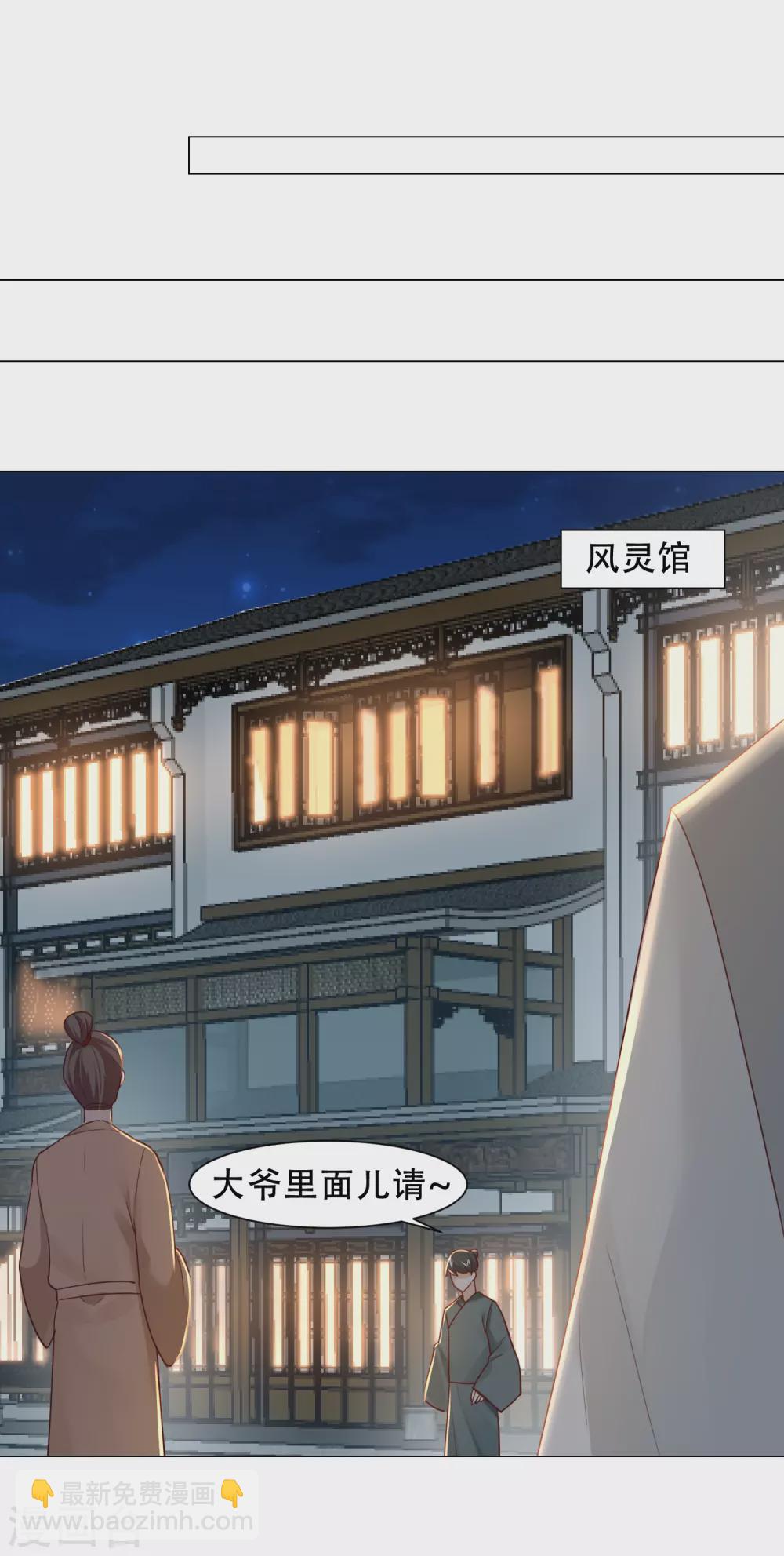 第19话 小爷我不差钱-第22话