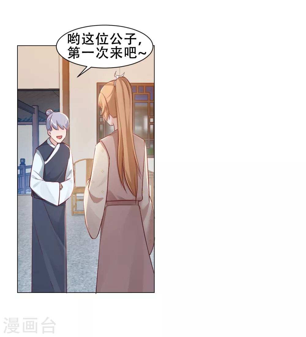 第19话 小爷我不差钱-第22话