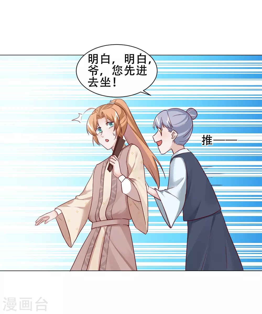 第19话 小爷我不差钱-第22话