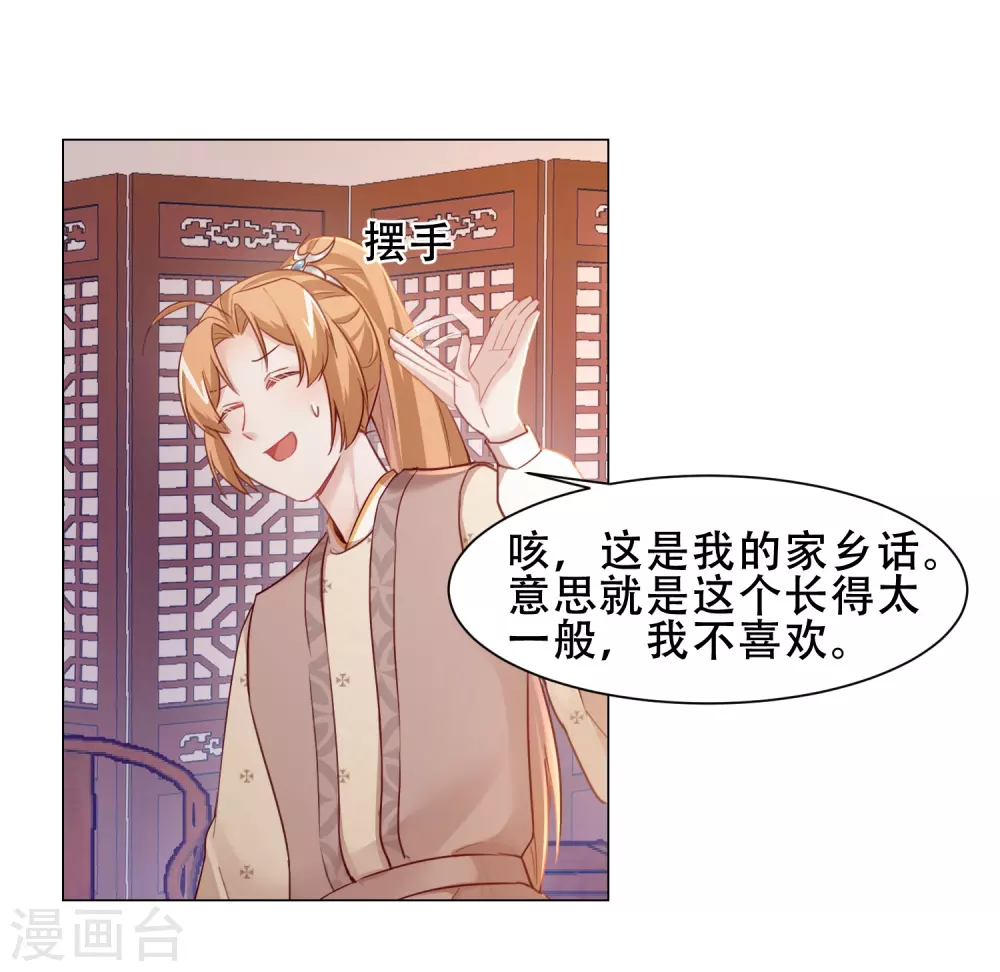 第19话 小爷我不差钱-第22话