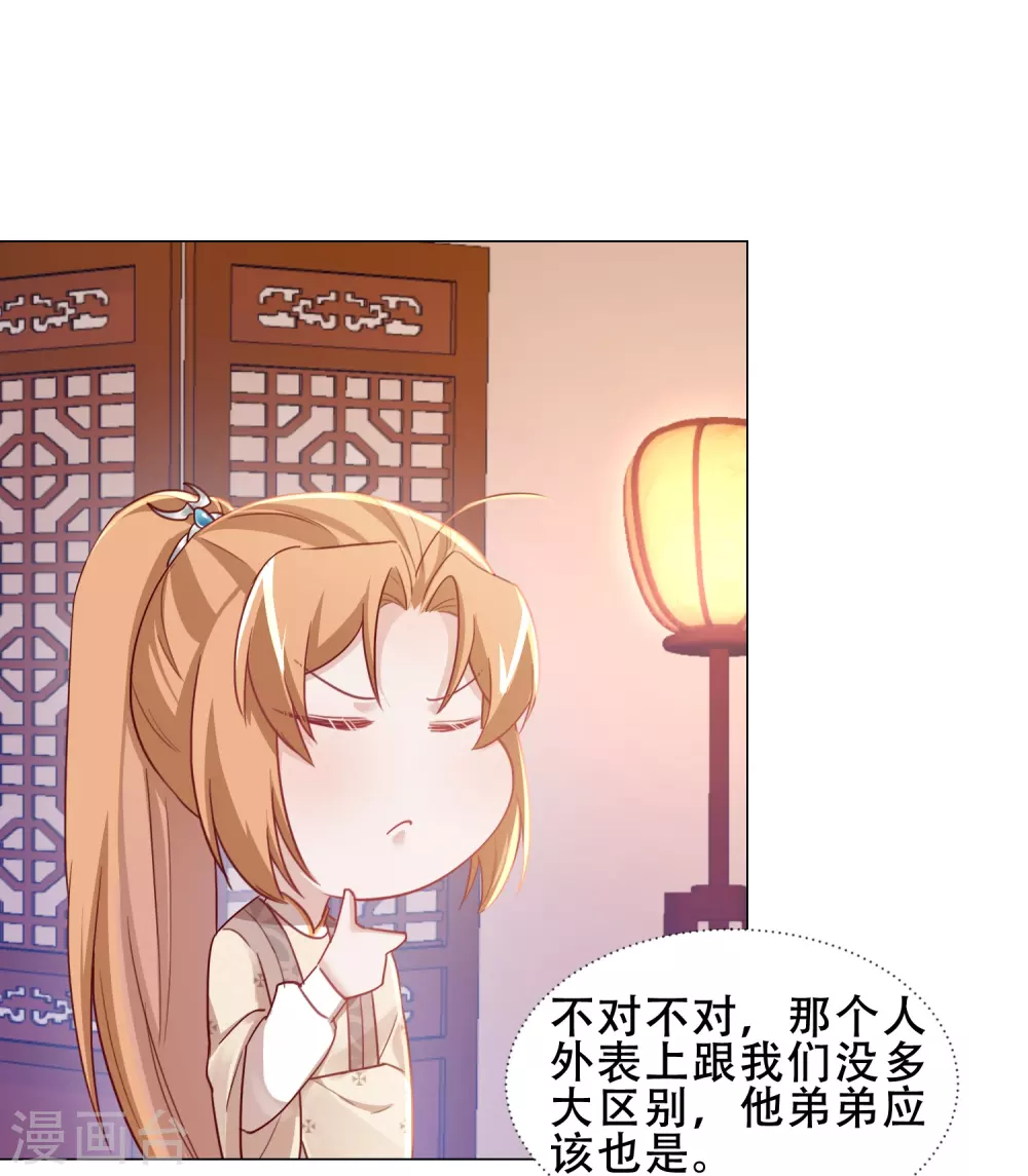 第19话 小爷我不差钱-第22话