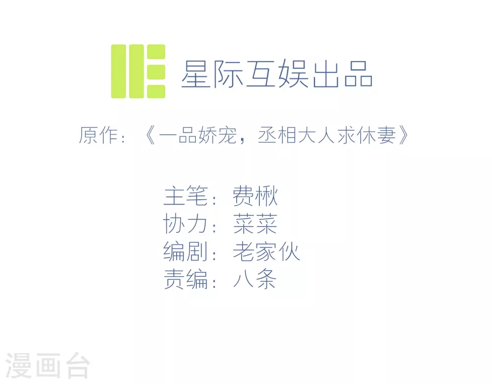 第19话 小爷我不差钱-第22话