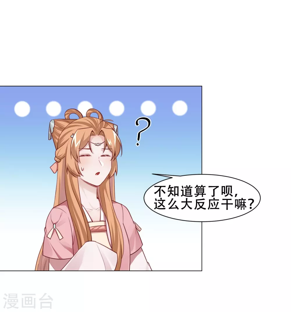 第19话 小爷我不差钱-第22话