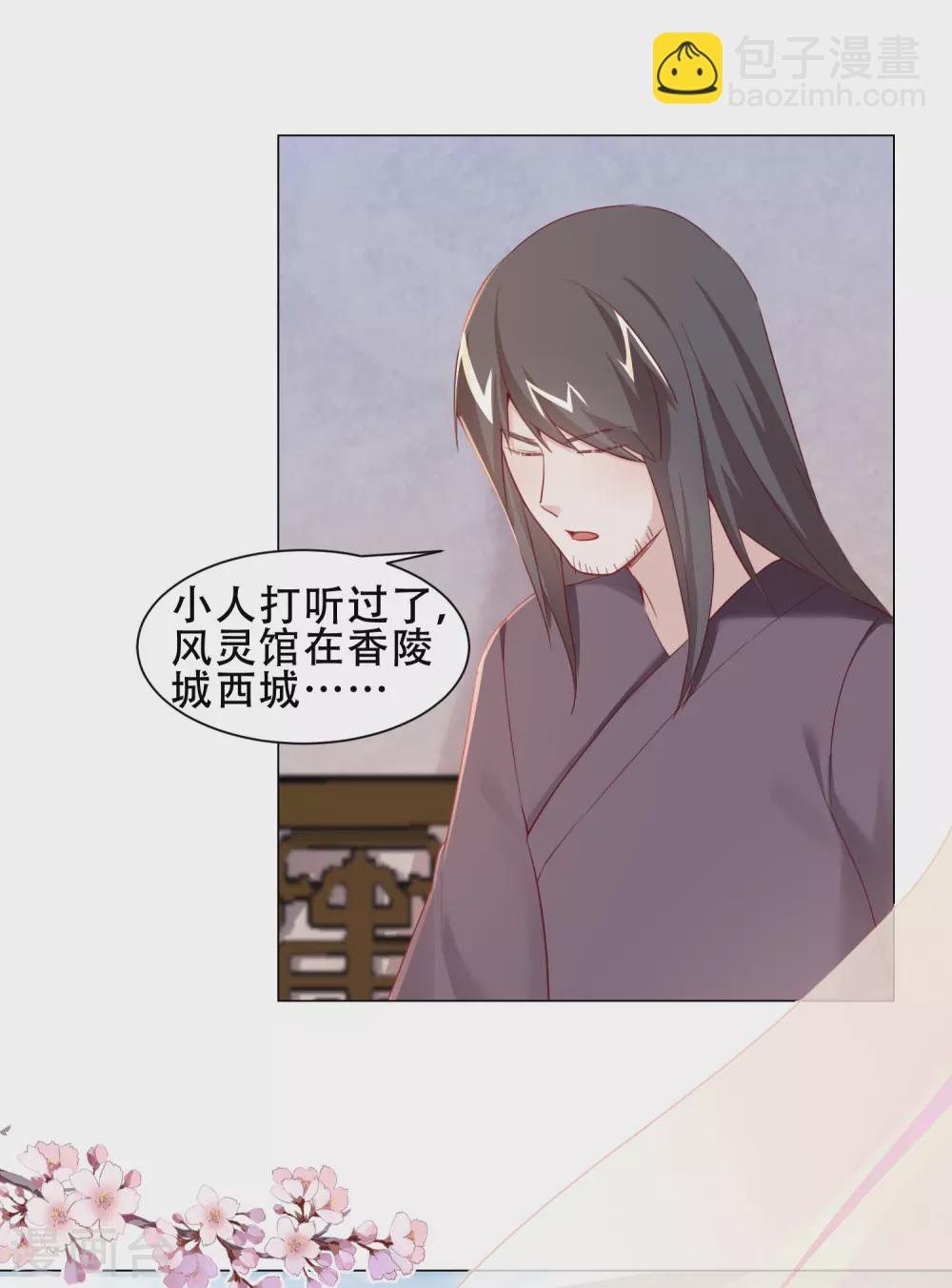 第19话 小爷我不差钱-第22话