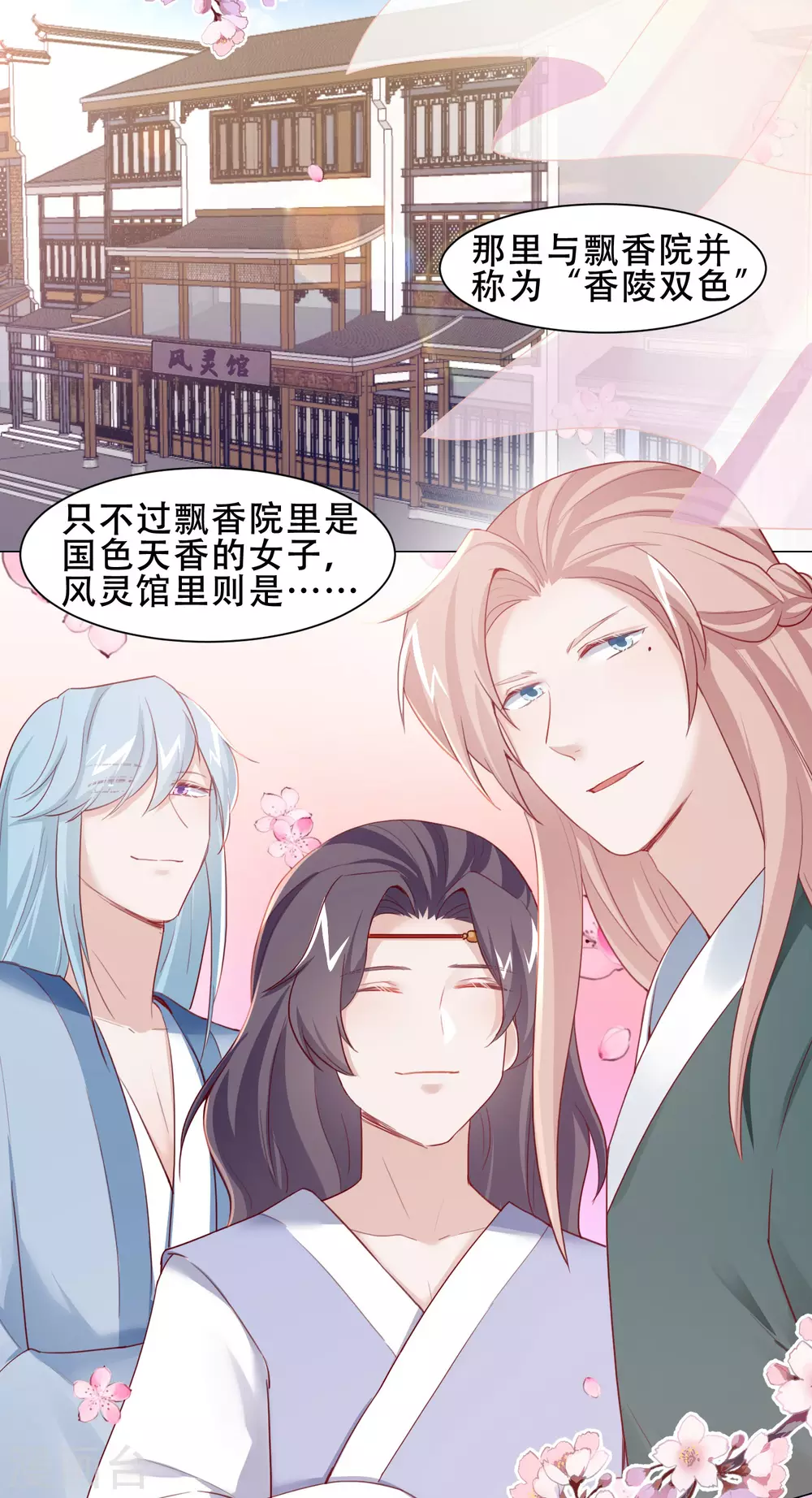 第19话 小爷我不差钱-第22话