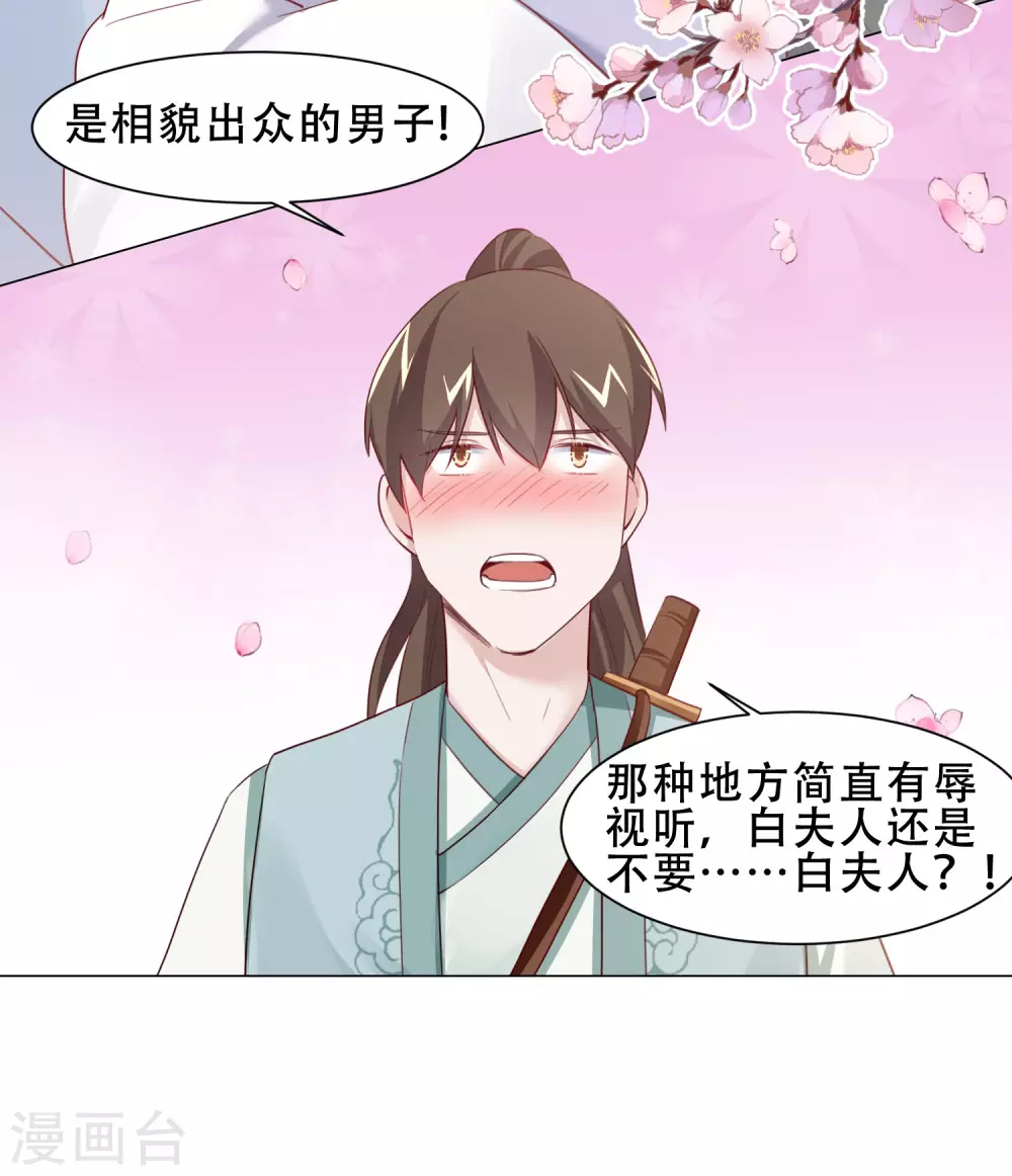 第19话 小爷我不差钱-第22话