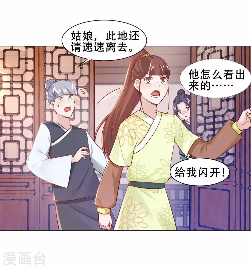 第21话 买一送一-第24话