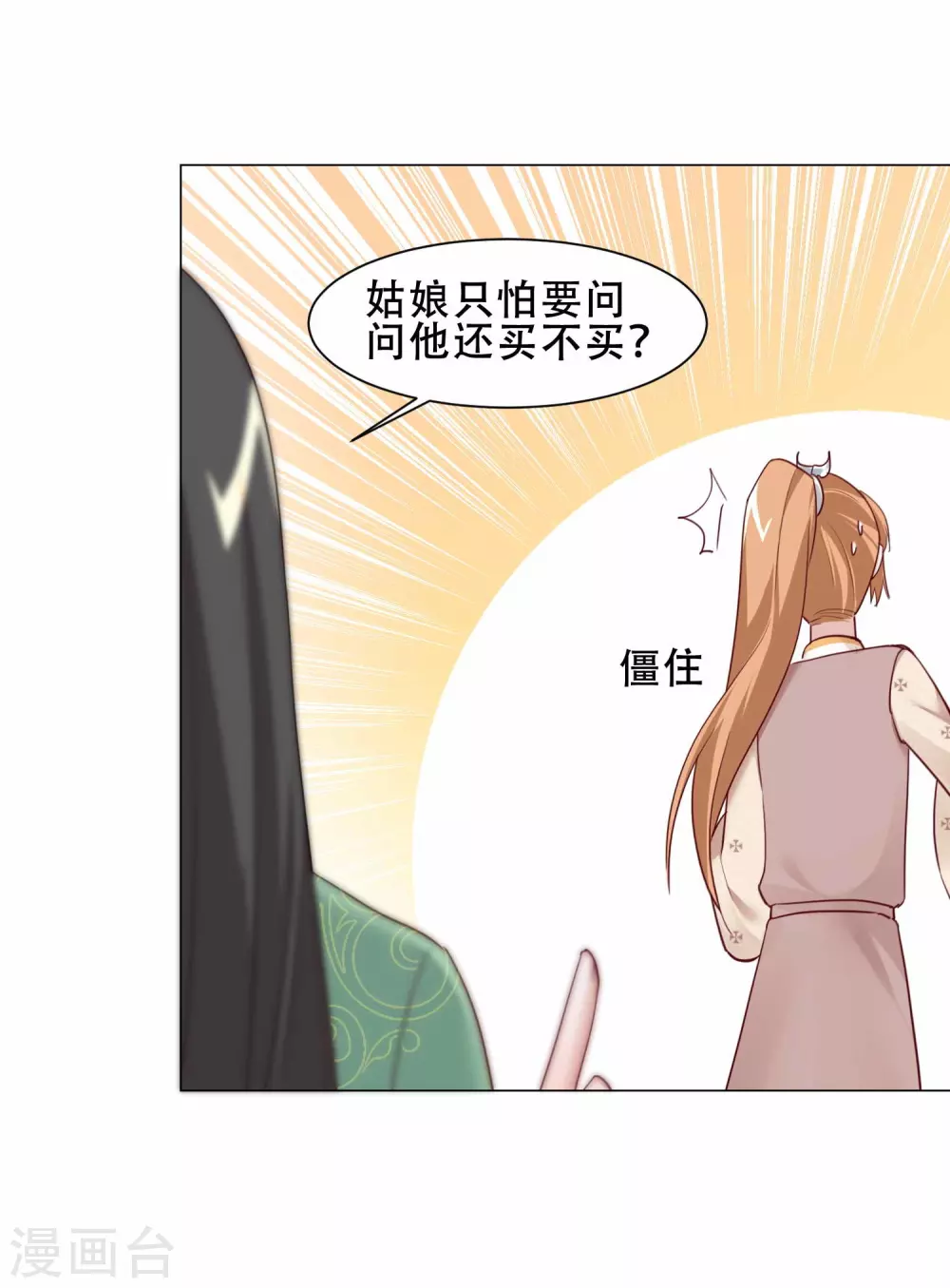 第21话 买一送一-第24话