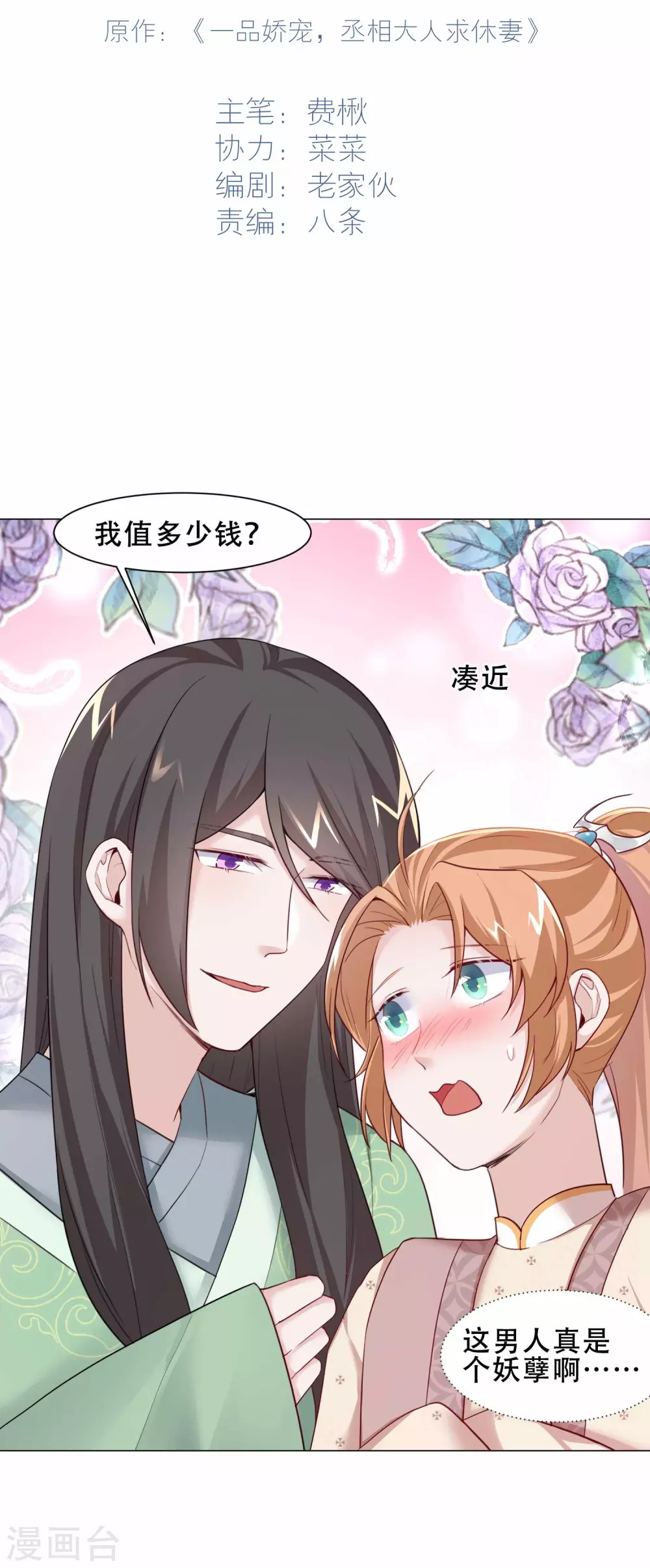 第21话 买一送一-第24话