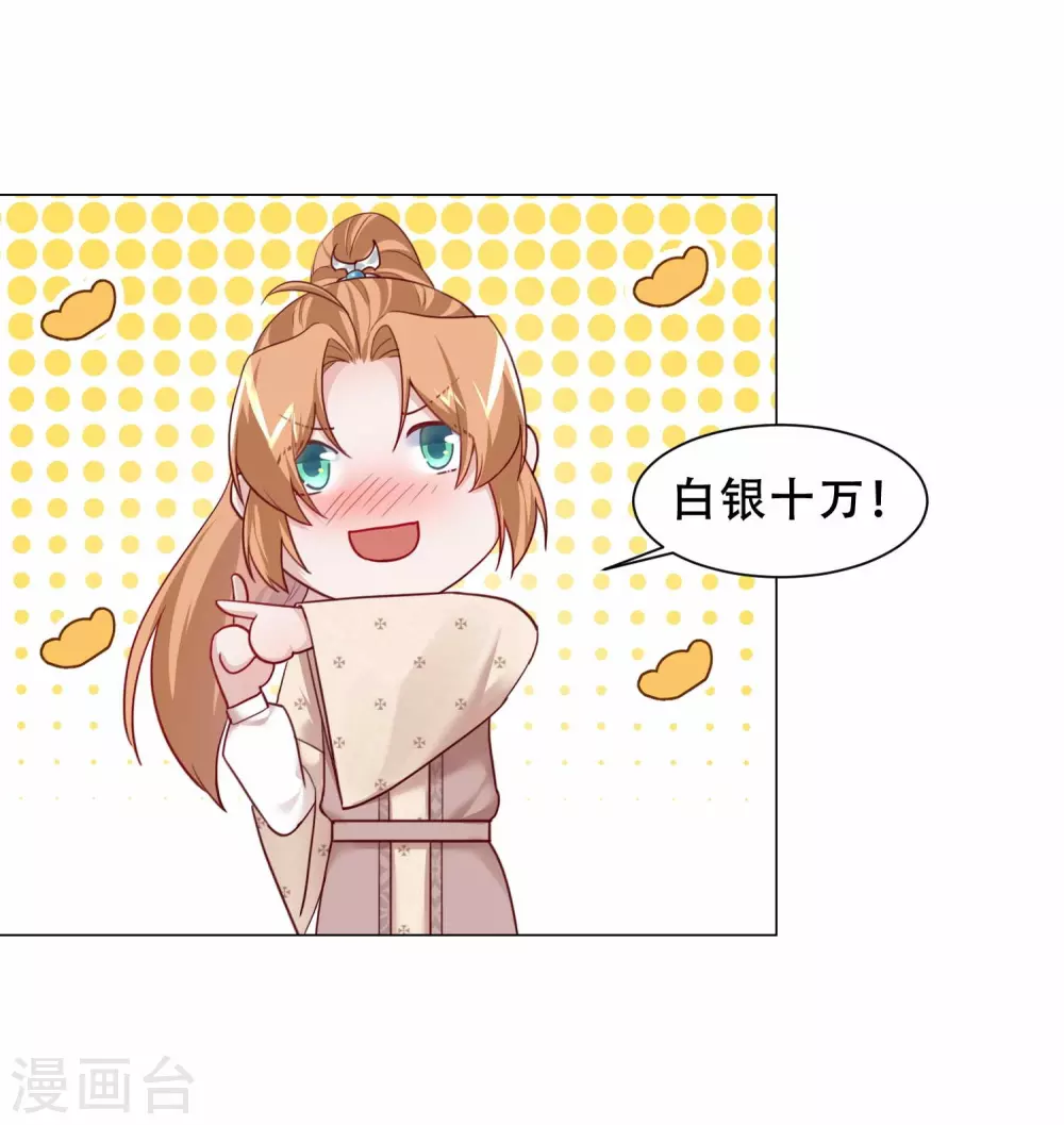 第21话 买一送一-第24话