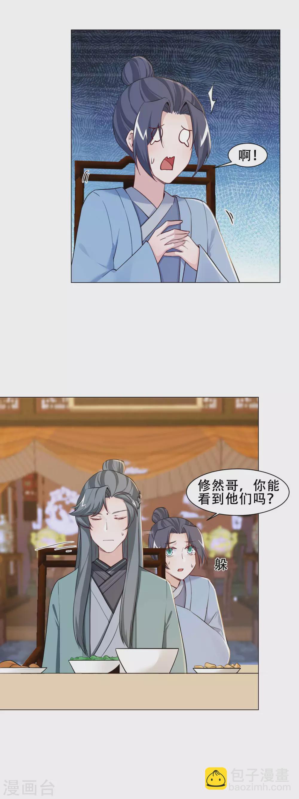 第23话 敢去不敢认？-第26话