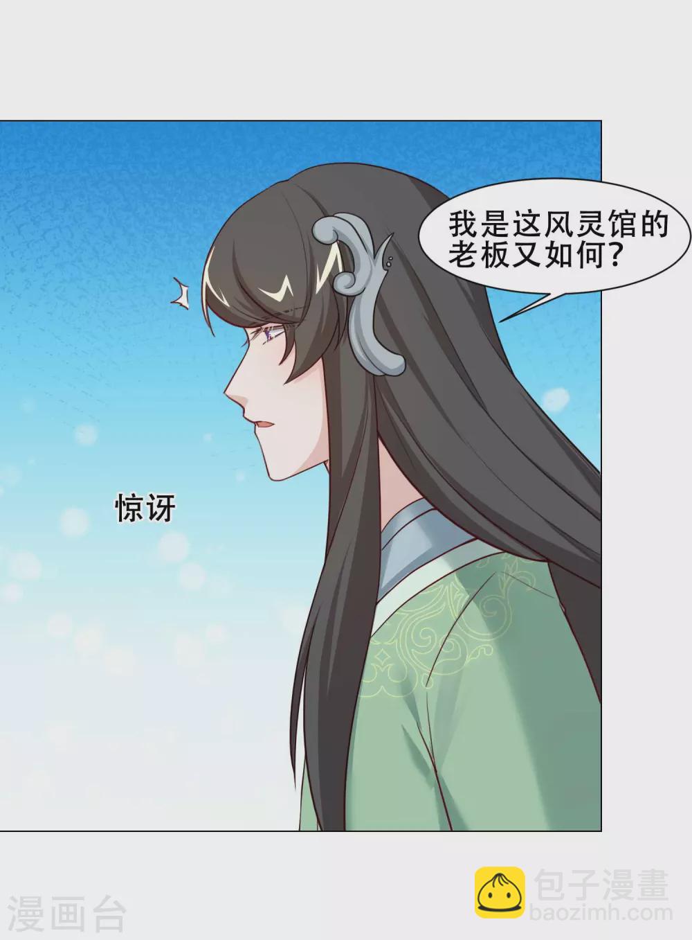 第25话 再入风灵馆-第28话