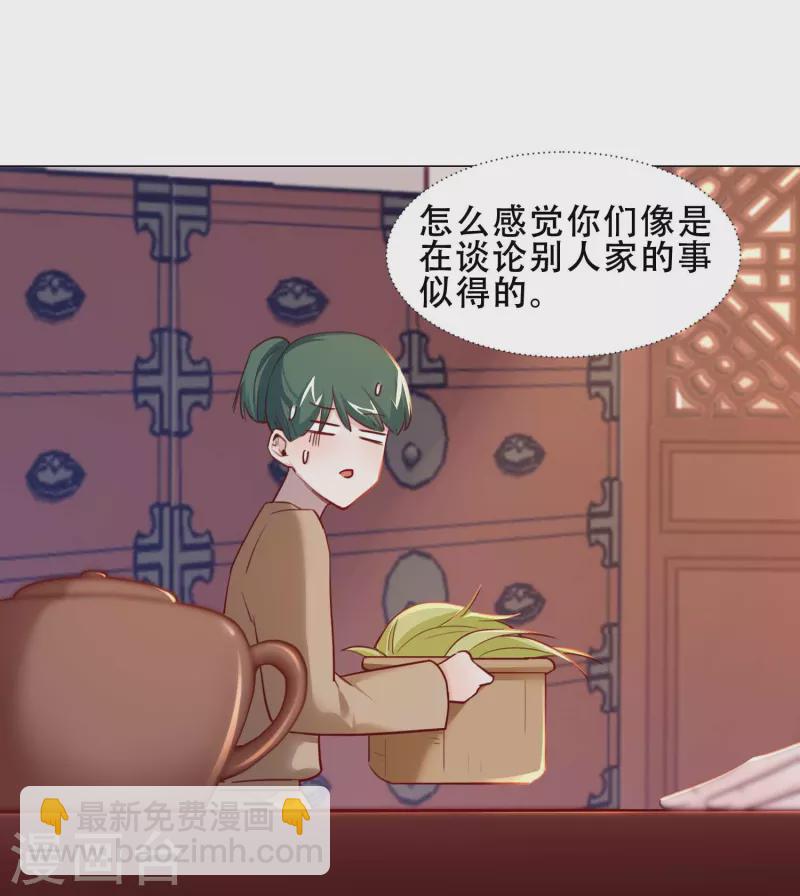 第26话 顾一顾二-第30话