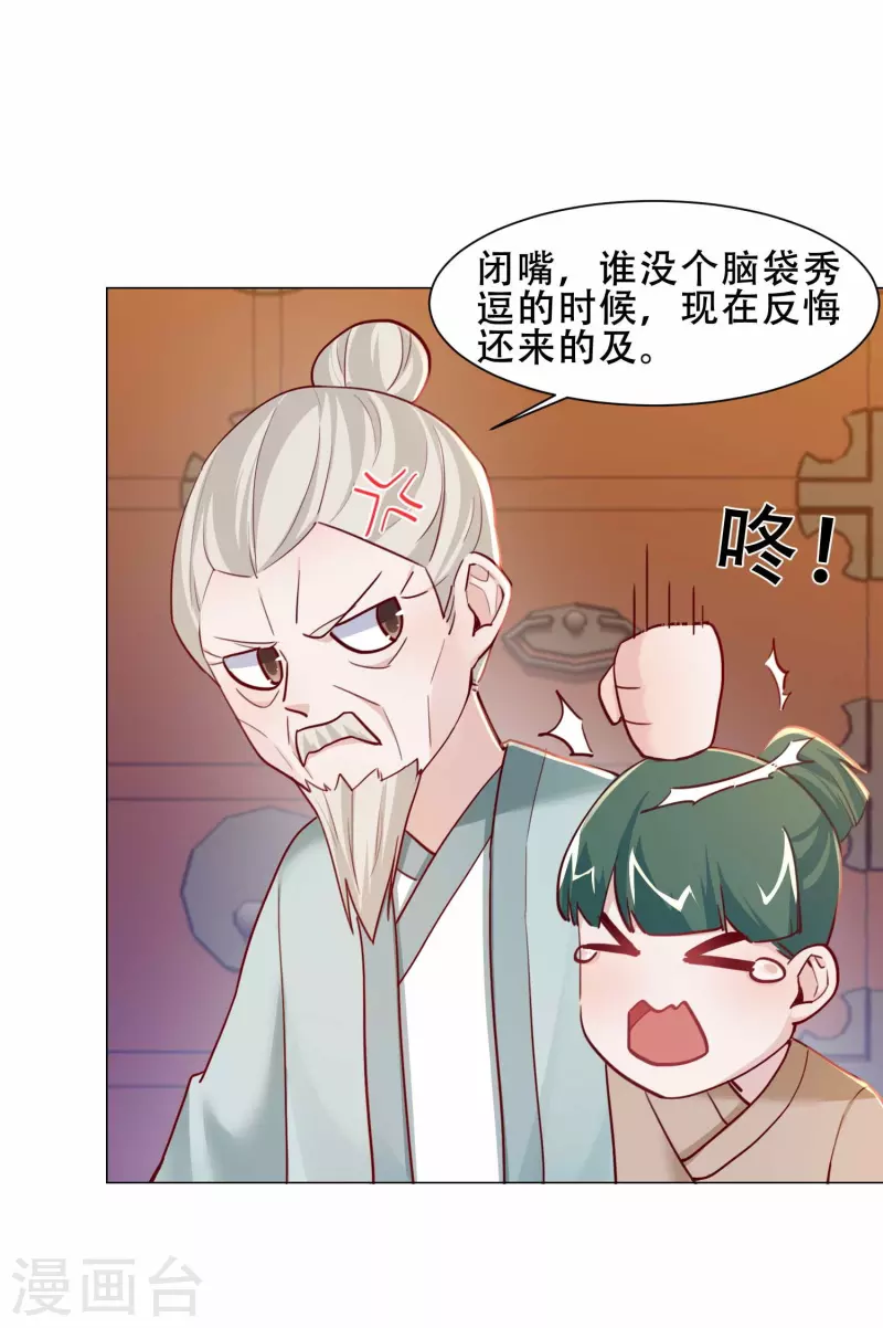 第26话 顾一顾二-第30话