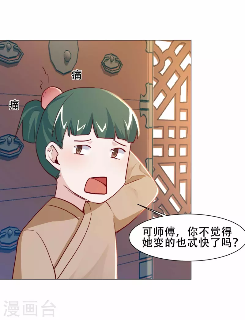 第26话 顾一顾二-第30话